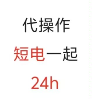 【短信+电话轰炸】代轰炸【推荐】