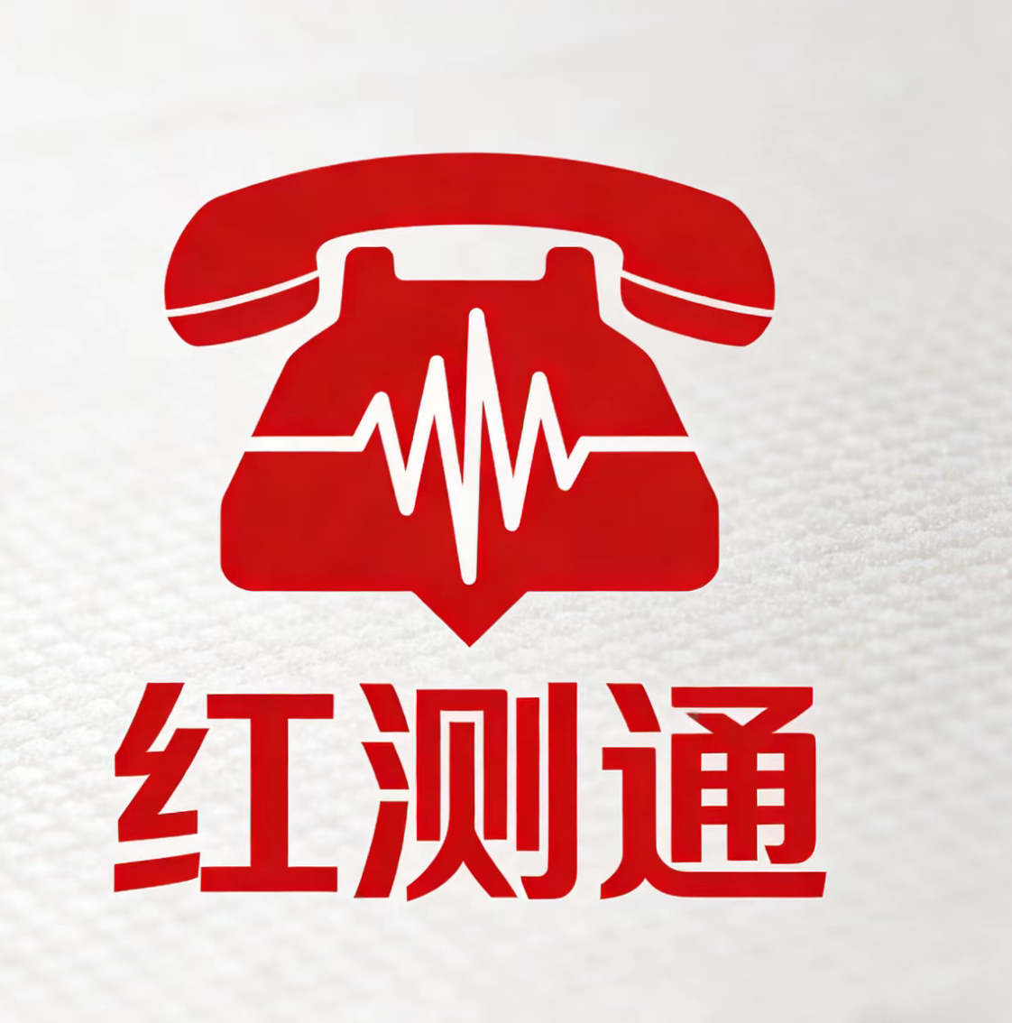 【电话+短信轰炸】红测通网页版【推荐】